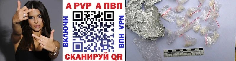 Alfa_PVP СК Купить где Котельнич