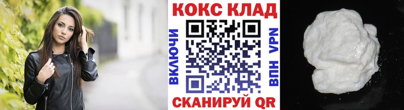 Кокаин FishScale  Купить закладки  Котельнич 