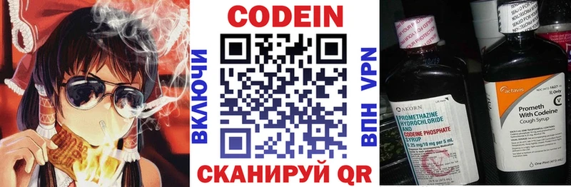 Кодеиновый сироп Lean Purple Drank Купить где Котельнич