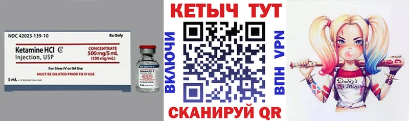 Купить закладки  Котельнич  КЕТАМИН VHQ 