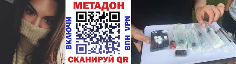Купить закладки  Котельнич  Метадон кристалл 